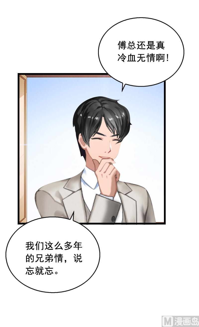 第26话 婚礼(1/2)-第26话