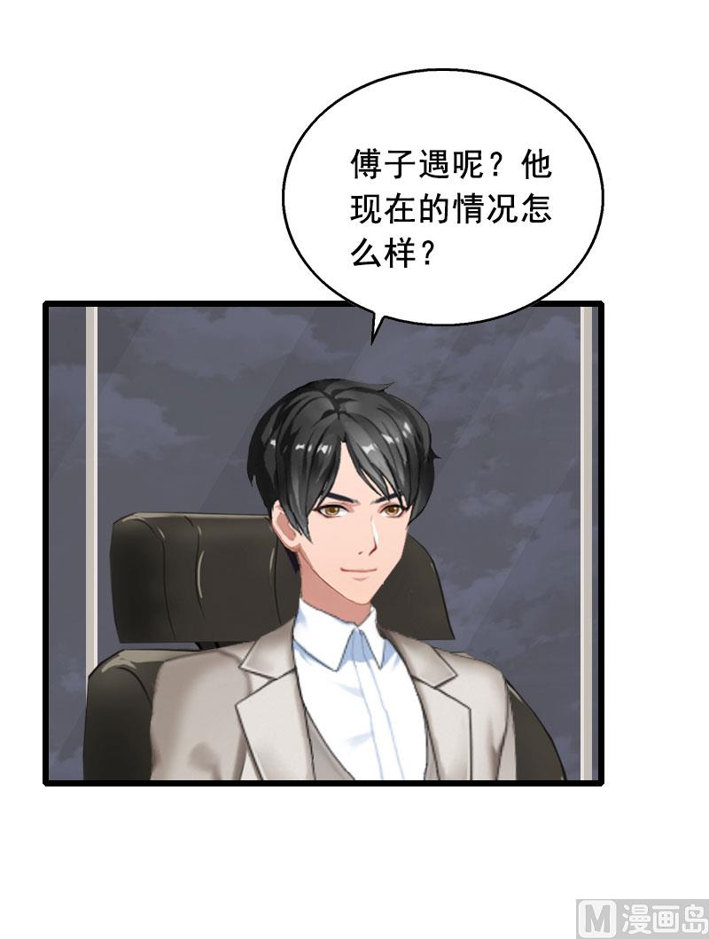 第28话 补偿-第28话