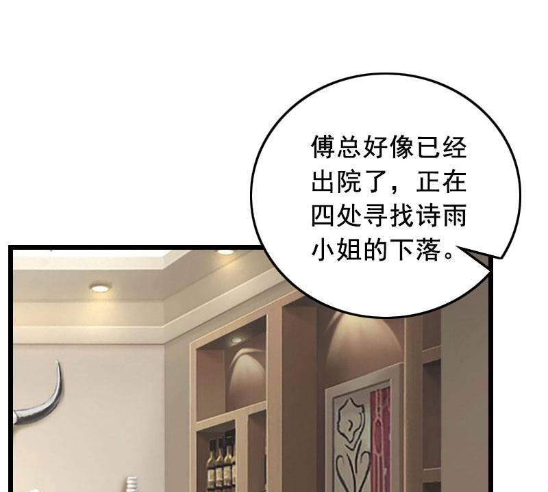 第28话 补偿-第28话