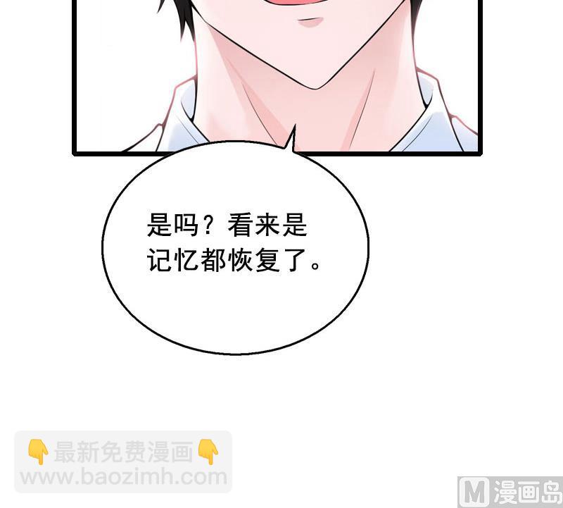 第28话 补偿-第28话