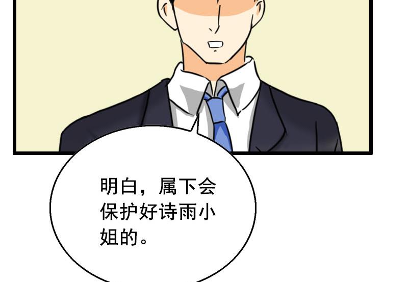 第28话 补偿-第28话