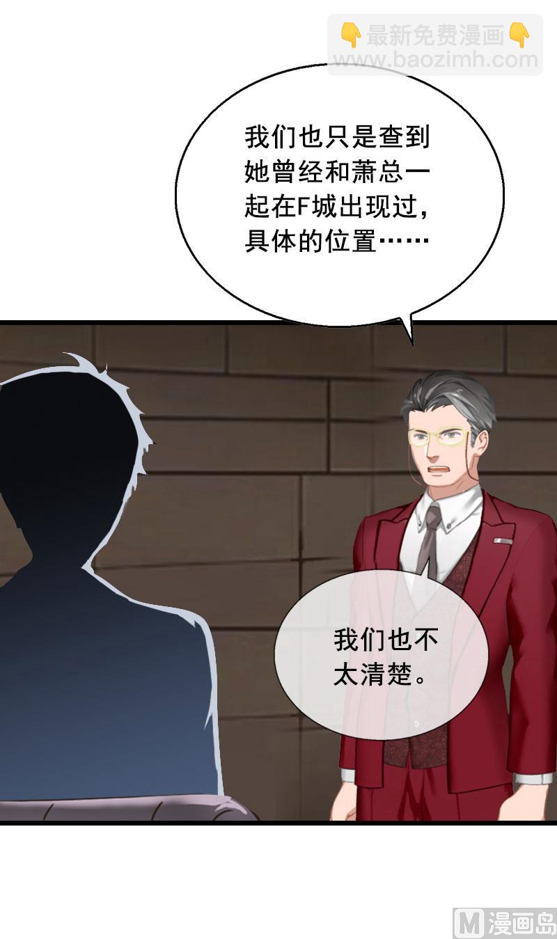 第28话 补偿-第28话