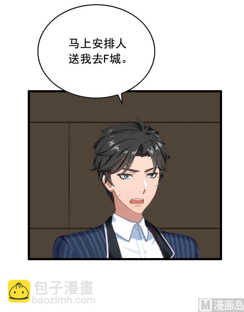 第28话 补偿-第28话