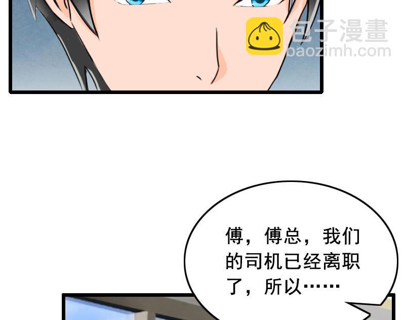 第28话 补偿-第28话