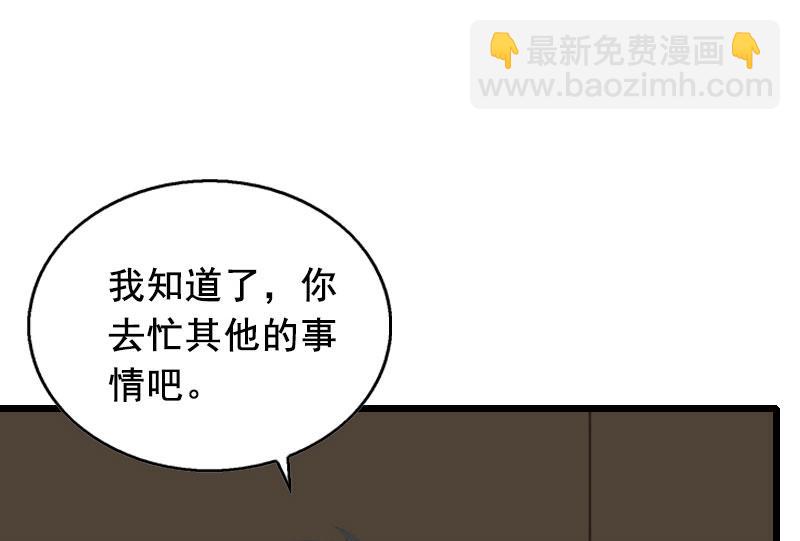 第28话 补偿-第28话