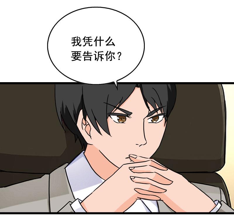 第28话 补偿-第28话