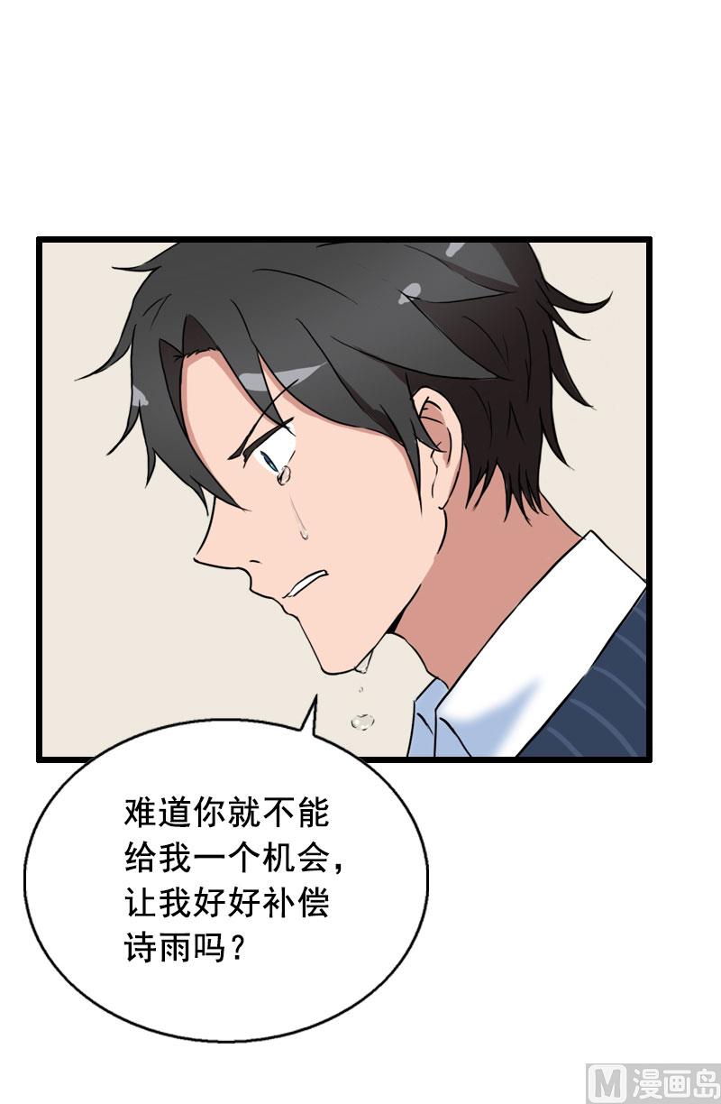 第28话 补偿-第28话