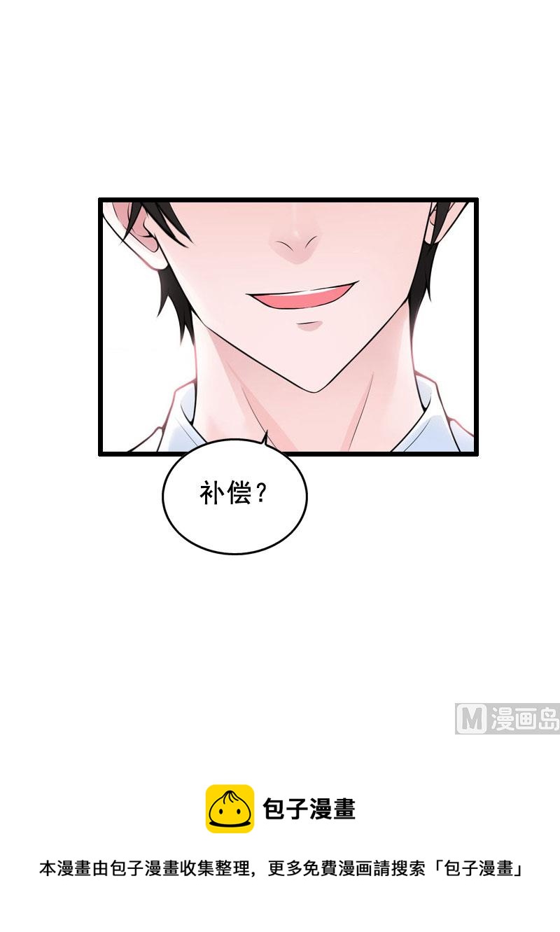 第28话 补偿-第28话