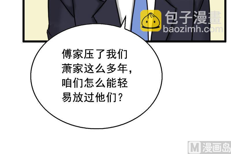 第28话 补偿-第28话