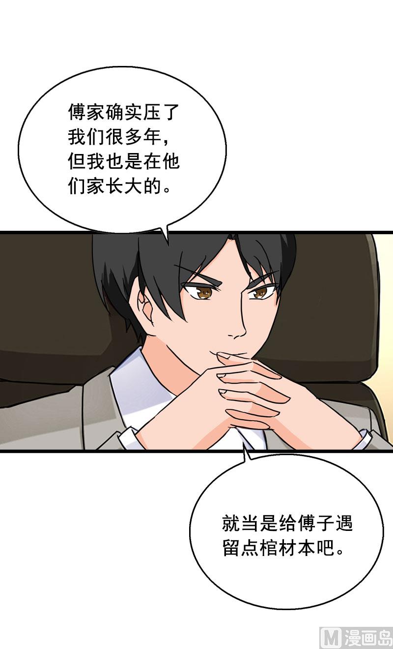 第28话 补偿-第28话