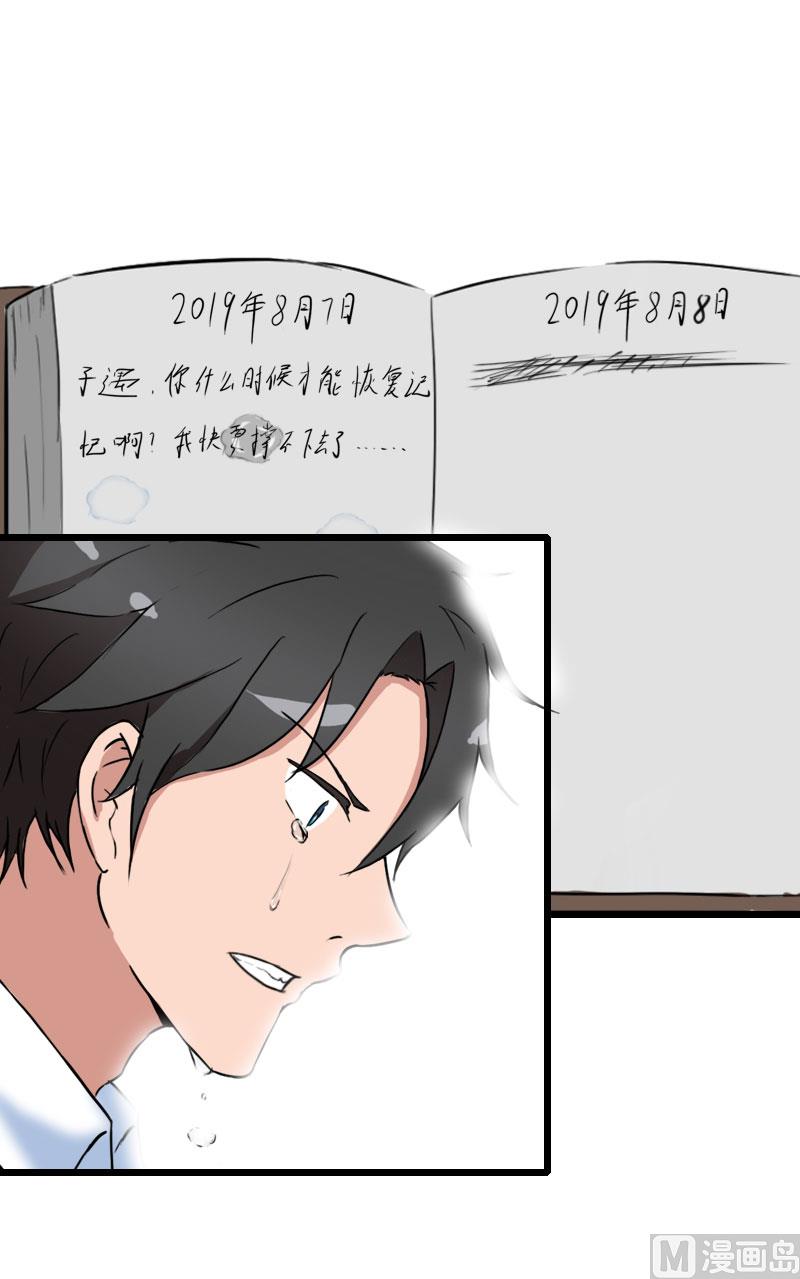 第30话 把光明还给你(1/2)-第30话