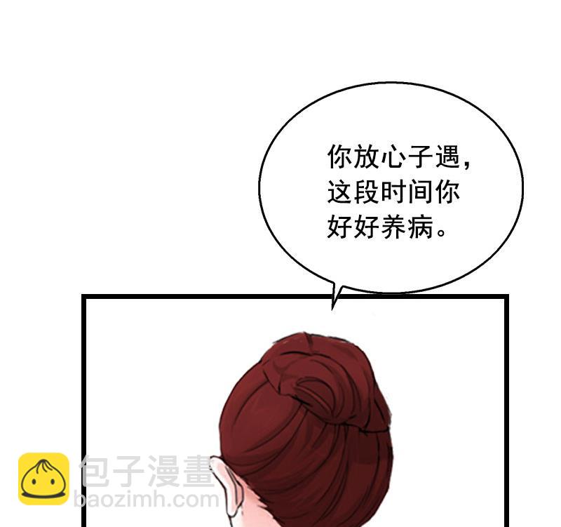 第30话 把光明还给你(1/2)-第30话