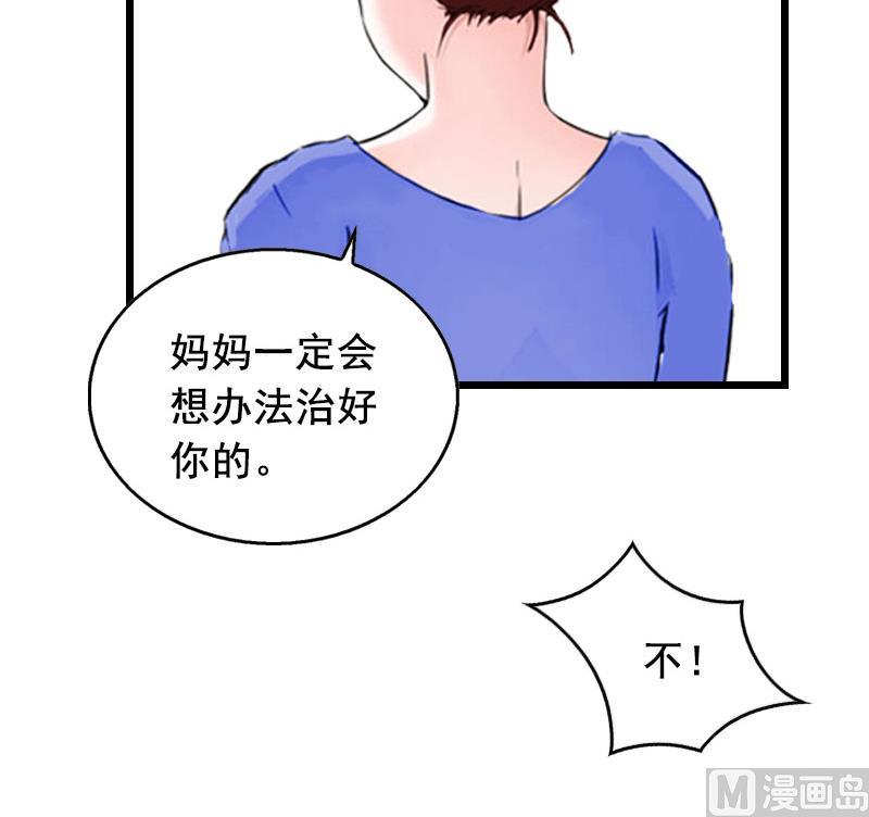 第30话 把光明还给你(1/2)-第30话