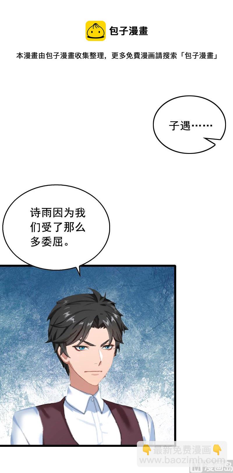 第30话 把光明还给你(1/2)-第30话