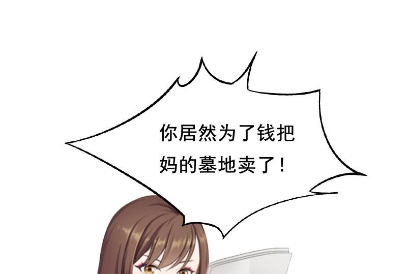 第4话 墓地转卖(1/2)-第4话