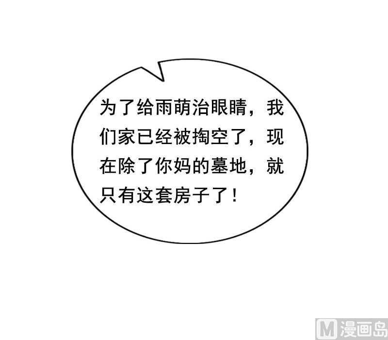 第4话 墓地转卖(1/2)-第4话