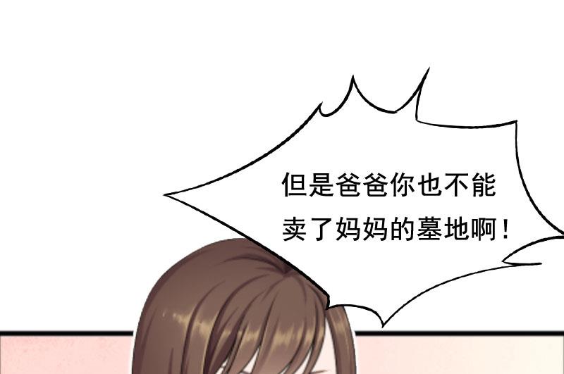 第4话 墓地转卖(1/2)-第4话