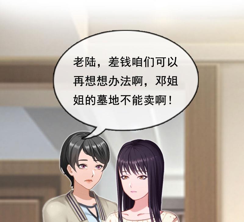 第4话 墓地转卖(1/2)-第4话
