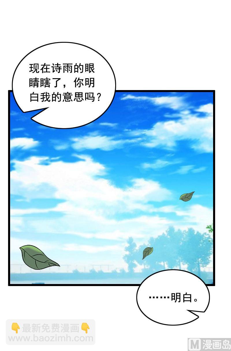 第32话 重见光明-第32话