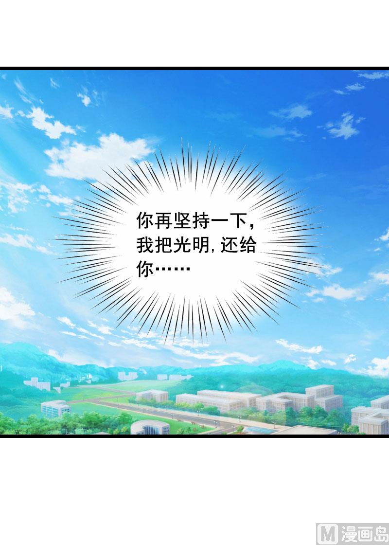 第32话 重见光明-第32话