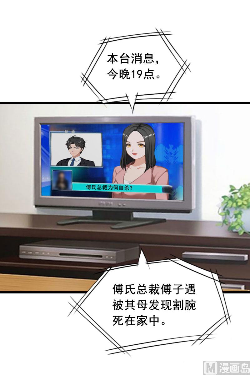 第32话 重见光明-第32话