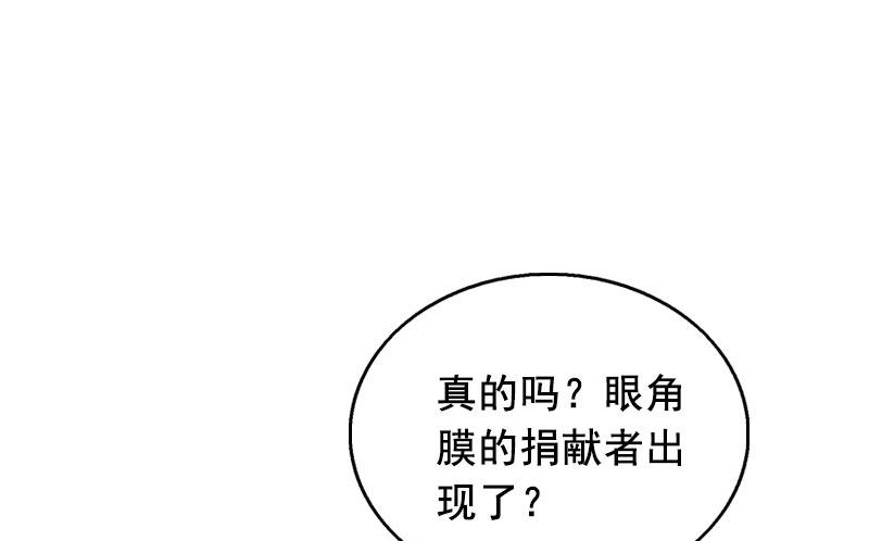 第32话 重见光明-第32话