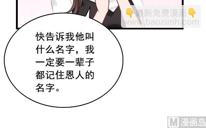 第32话 重见光明-第32话