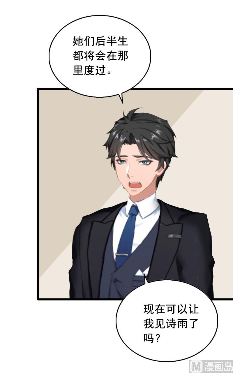 第32话 重见光明-第32话