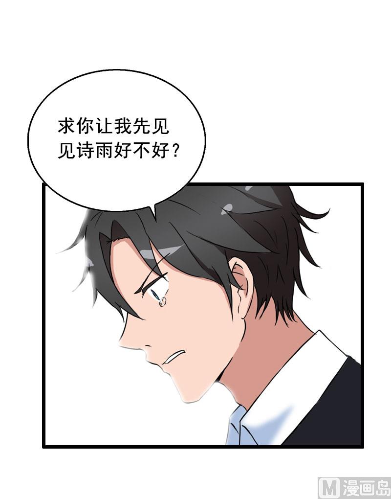 第32话 重见光明-第32话