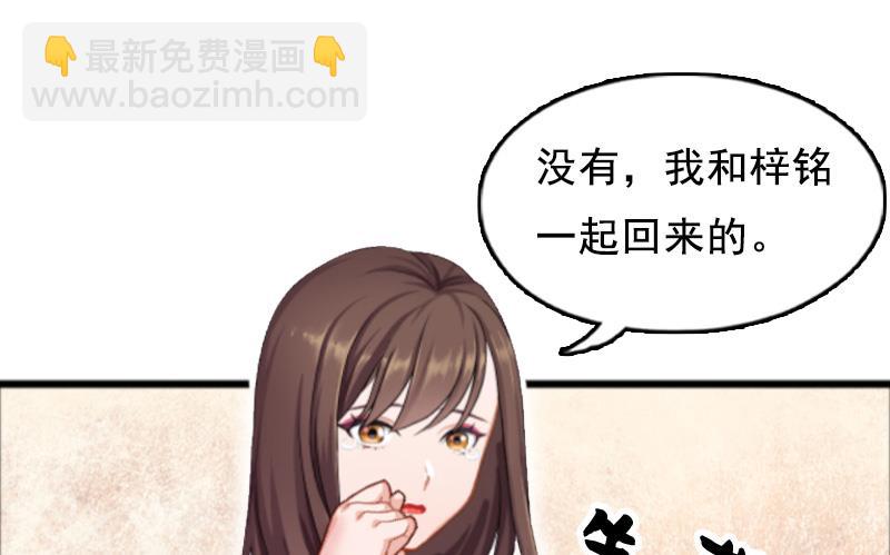 第6话 家族聚会-第6话