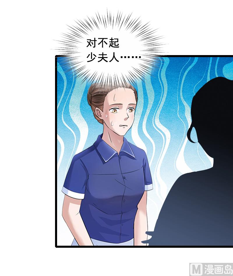 第8话 泼脏水(1/2)-第8话