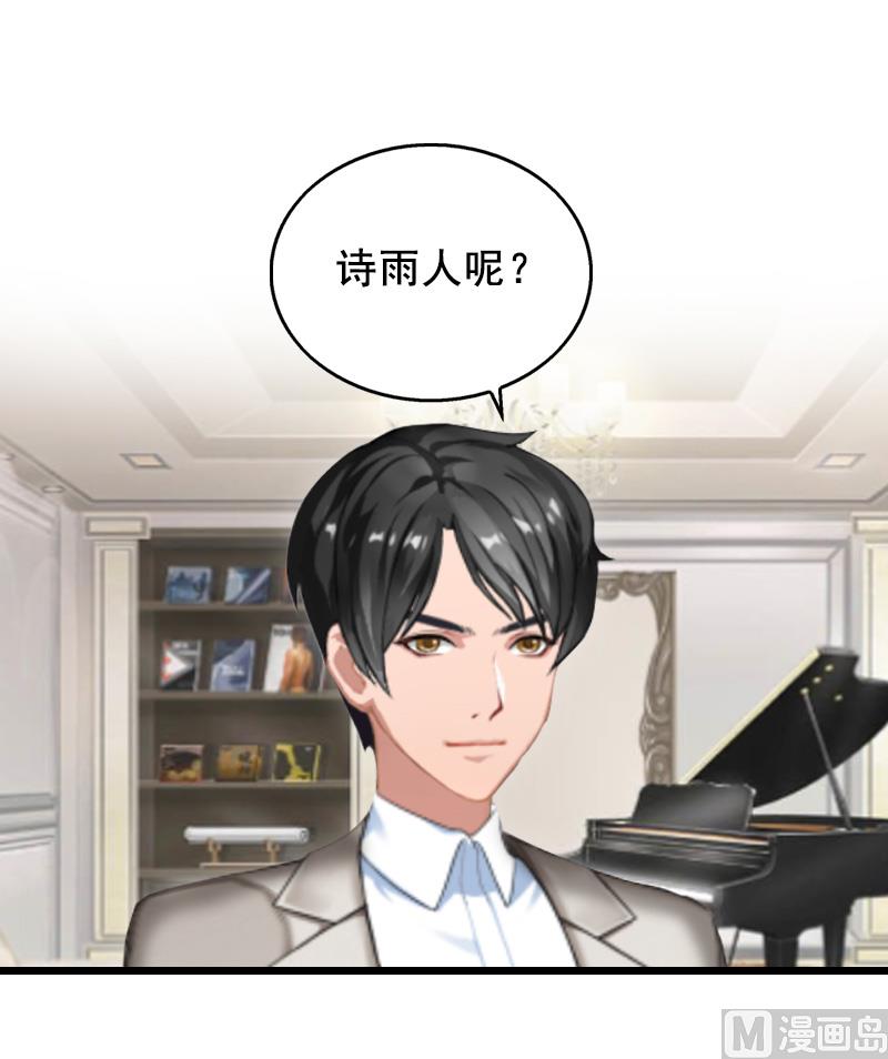 第8话 泼脏水(1/2)-第8话