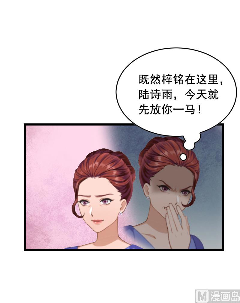 第8话 泼脏水(1/2)-第8话