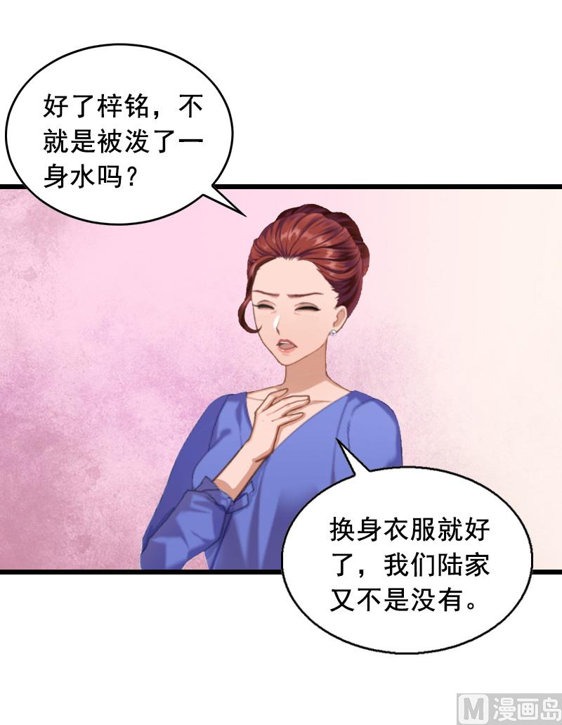 第8话 泼脏水(1/2)-第8话