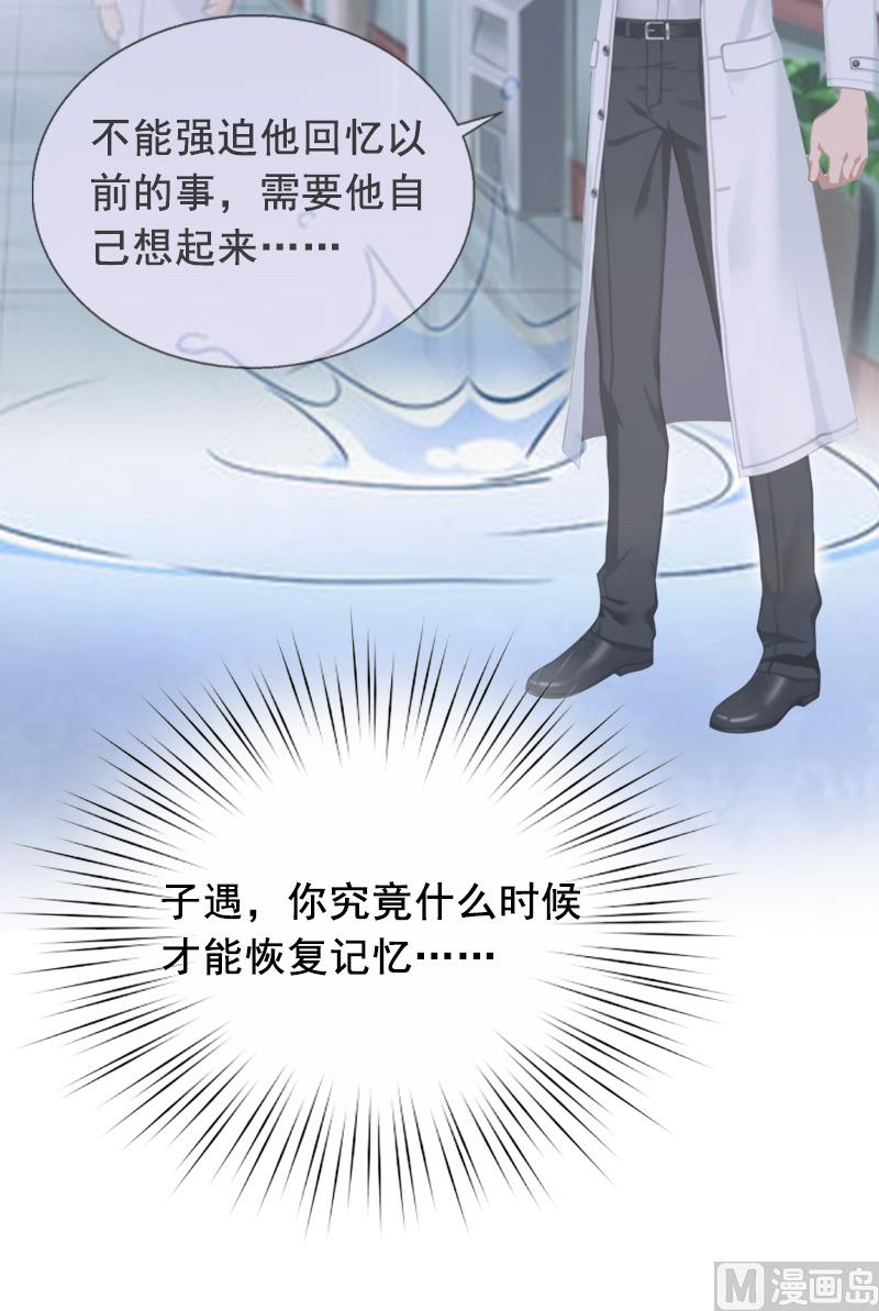 第8话 泼脏水(1/2)-第8话