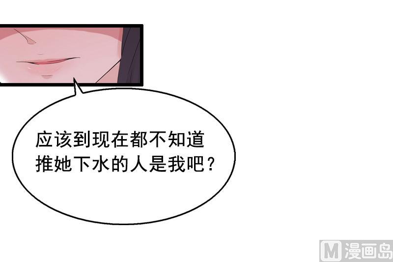 第8话 泼脏水(1/2)-第8话