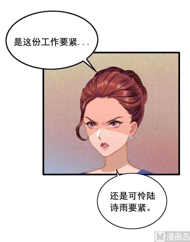 第8话 泼脏水(1/2)-第8话