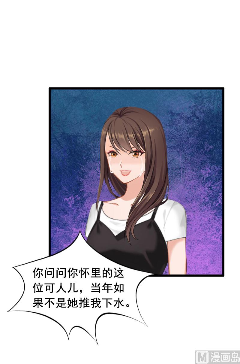 第10话 蛇蝎心肠-第10话