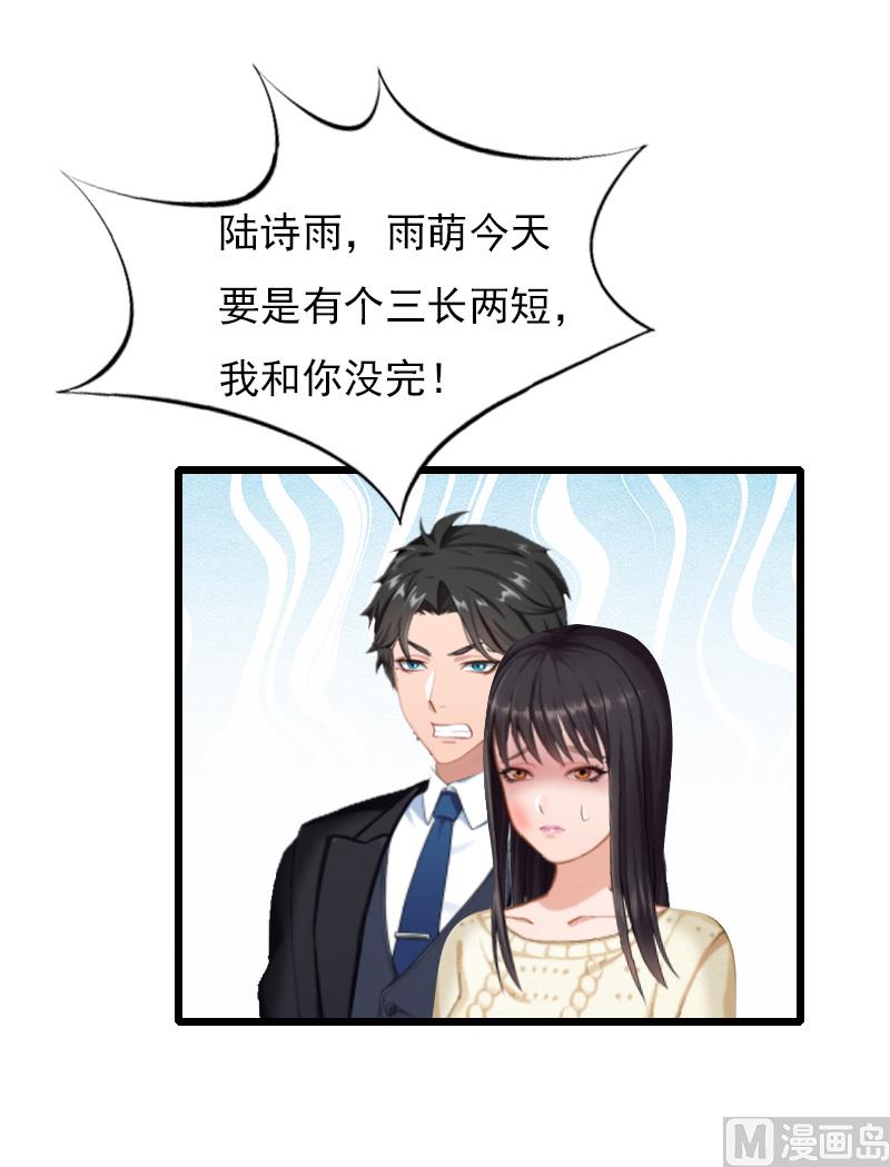 第10话 蛇蝎心肠-第10话