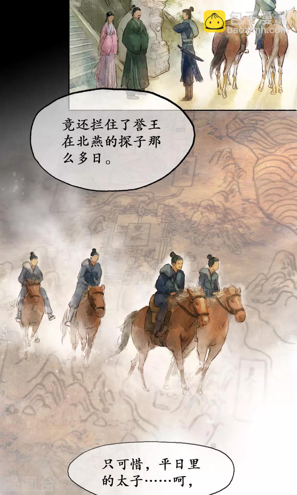 第2话 麒麟才子-第2话