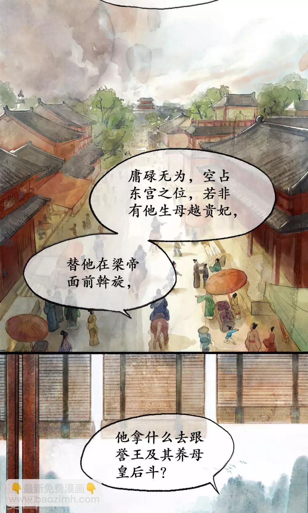 第2话 麒麟才子-第2话