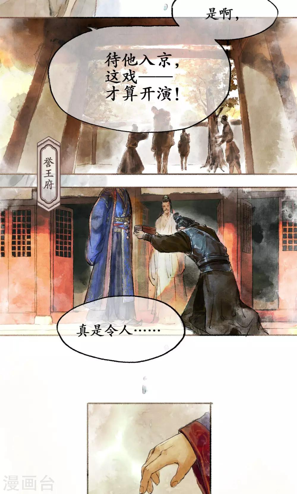 第2话 麒麟才子-第2话