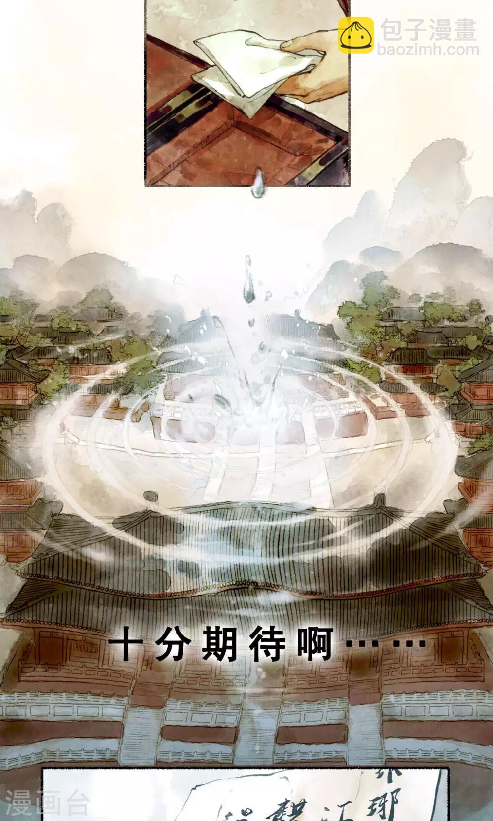 第2话 麒麟才子-第2话