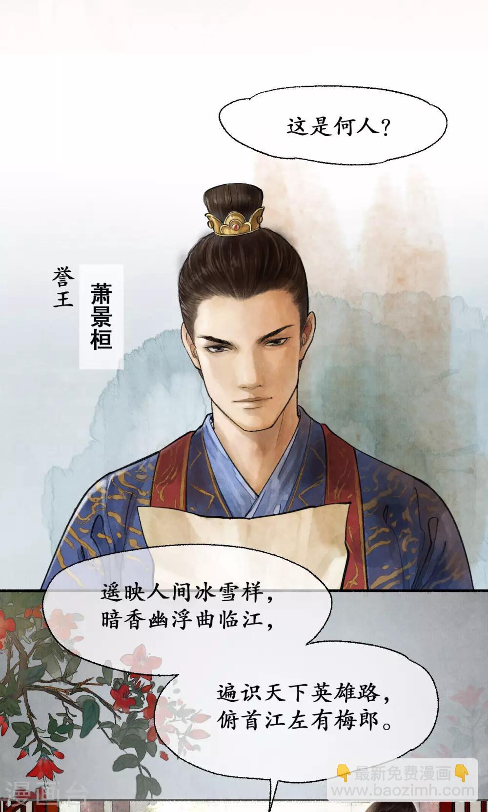 第2话 麒麟才子-第2话