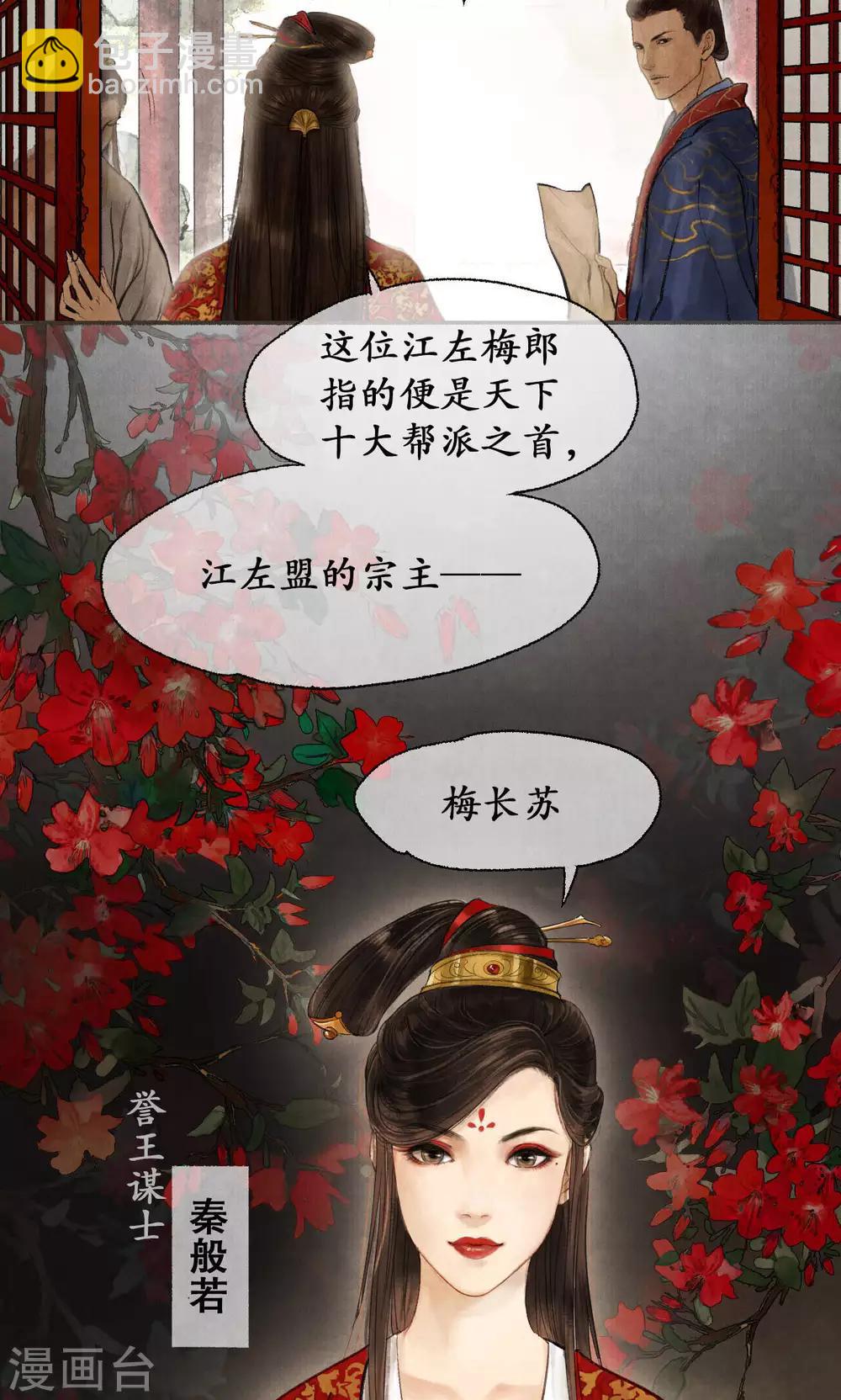 第2话 麒麟才子-第2话