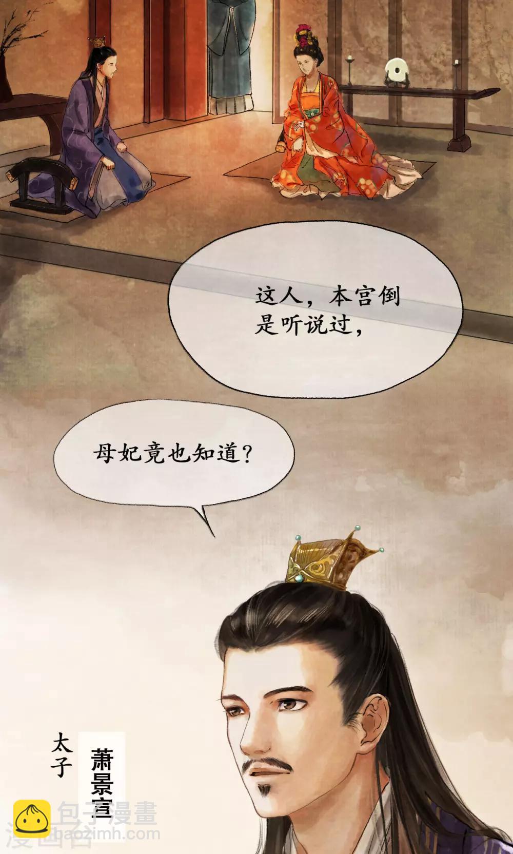 第2话 麒麟才子-第2话