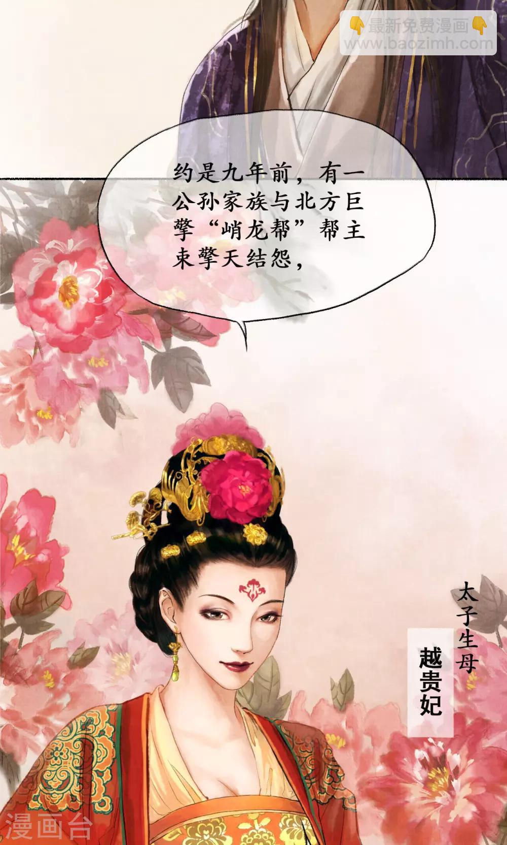 第2话 麒麟才子-第2话