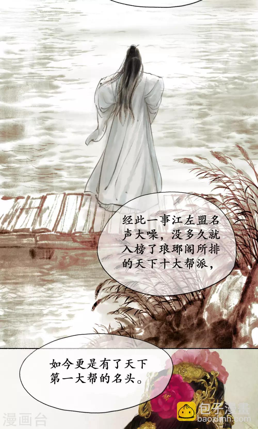 第2话 麒麟才子-第2话