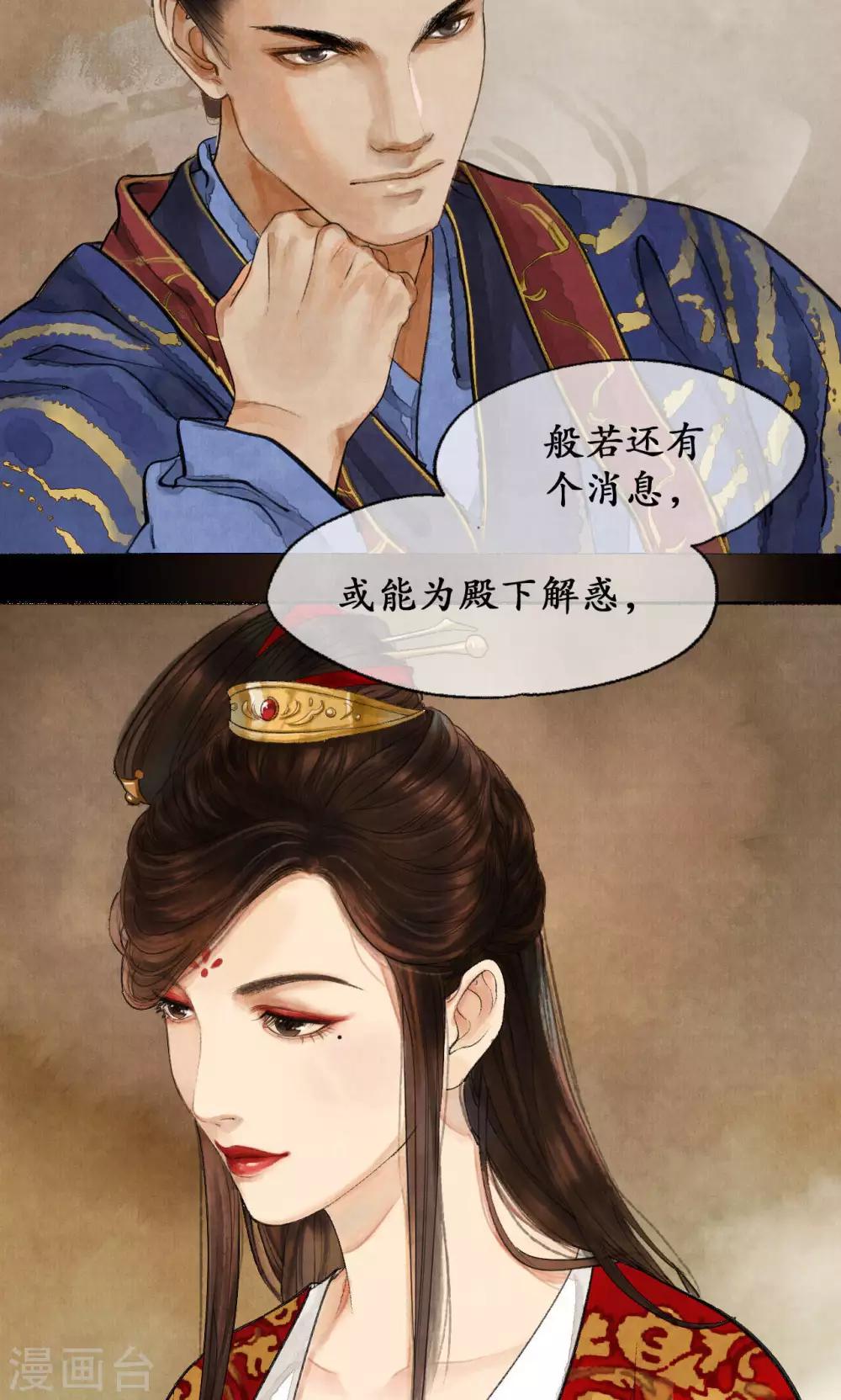 第2话 麒麟才子-第2话