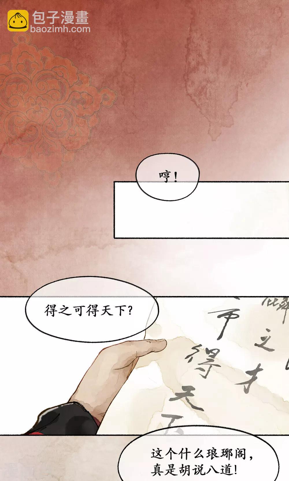 第2话 麒麟才子-第2话